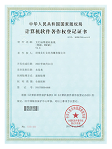 濟南網絡公司樂小匯軟件